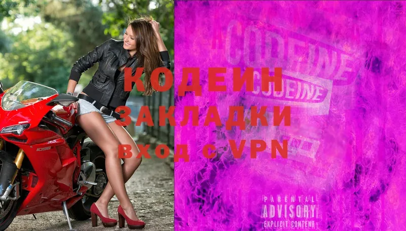 Codein Purple Drank  хочу наркоту  Менделеевск 