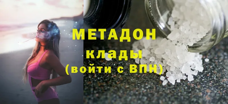 магазин продажи   Менделеевск  МЕТАДОН methadone 